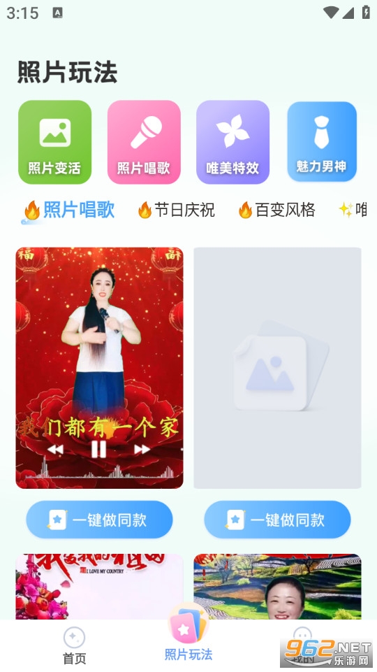 相册会唱歌手机版v1.0.0截图1