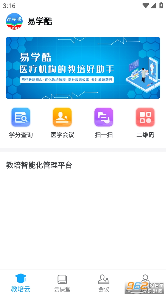 易学酷appv1.9.11截图4