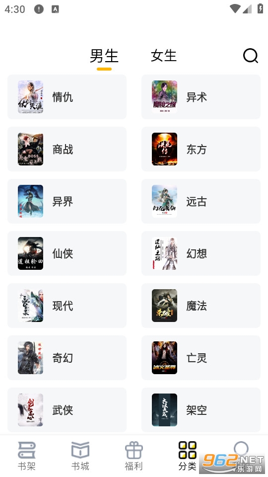 飞猫免费小说最新版v1.2.5截图4