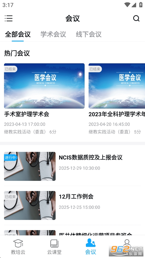 易学酷appv1.9.11截图6