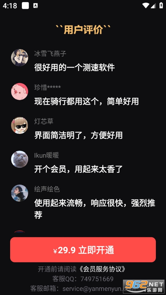 测速仪车速测速手机版v2.2.0截图4