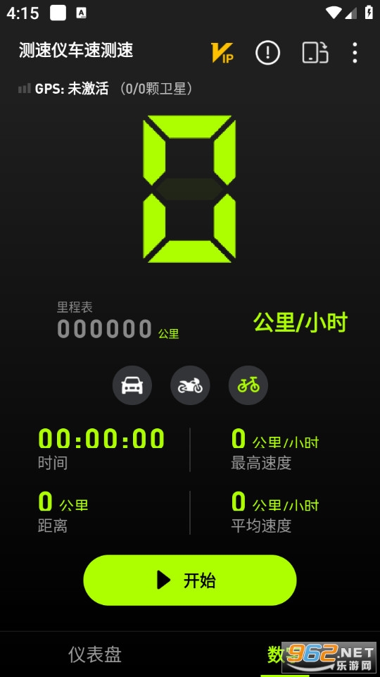 测速仪车速测速手机版v2.2.0截图1