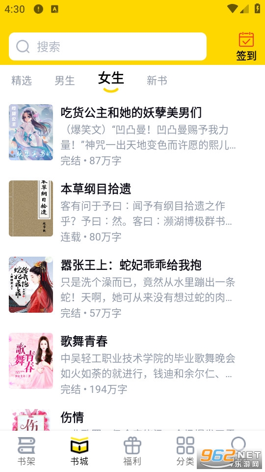 飞猫免费小说最新版v1.2.5截图2