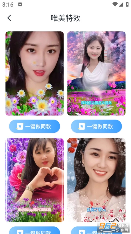 相册会唱歌手机版v1.0.0截图2