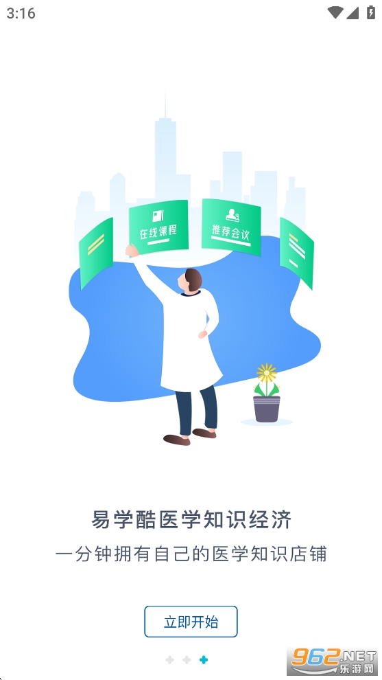 易学酷appv1.9.11截图3