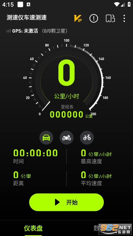 测速仪车速测速手机版v2.2.0截图2