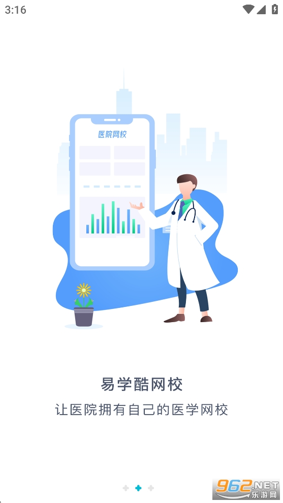 易学酷appv1.9.11截图2