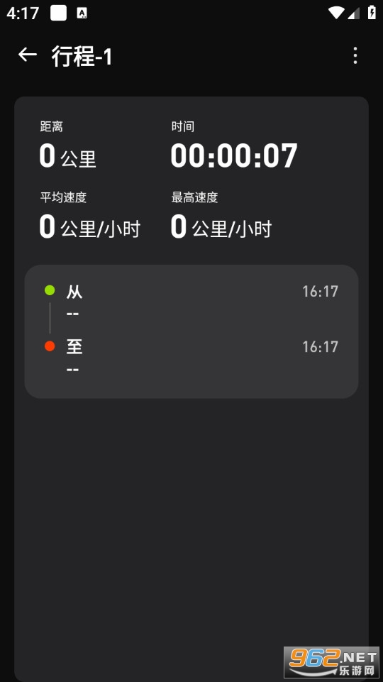 测速仪车速测速手机版v2.2.0截图3