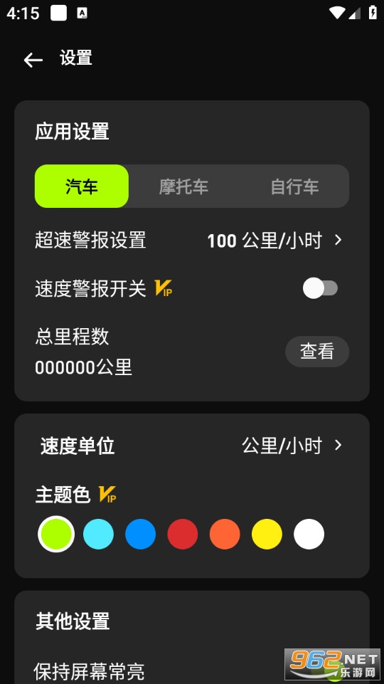 测速仪车速测速手机版v2.2.0截图0