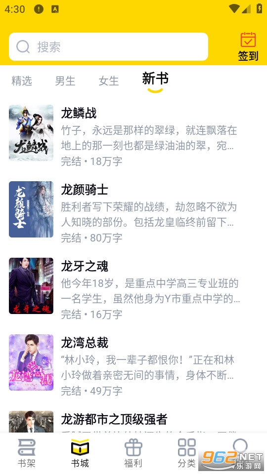 飞猫免费小说最新版v1.2.5截图3