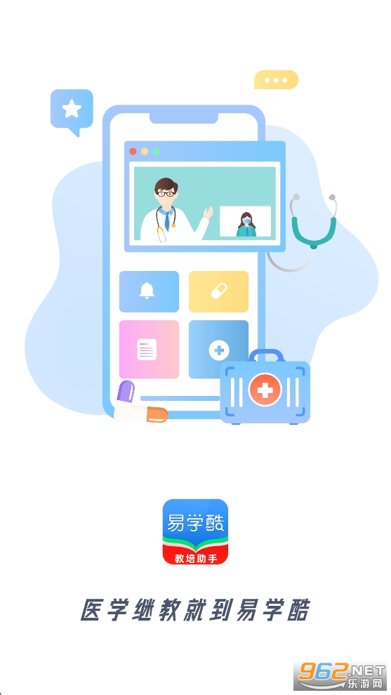 易学酷appv1.9.11截图0