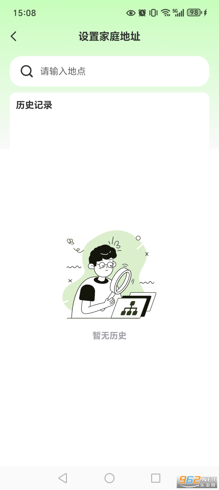 全景街道语音导航appv1.0.2截图2