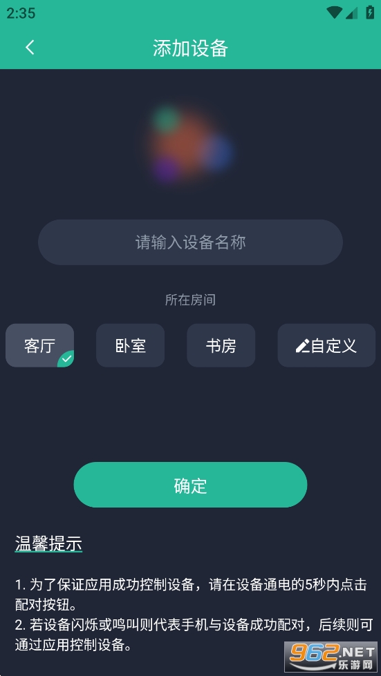 智灯Pro官方版v1.4.1截图5