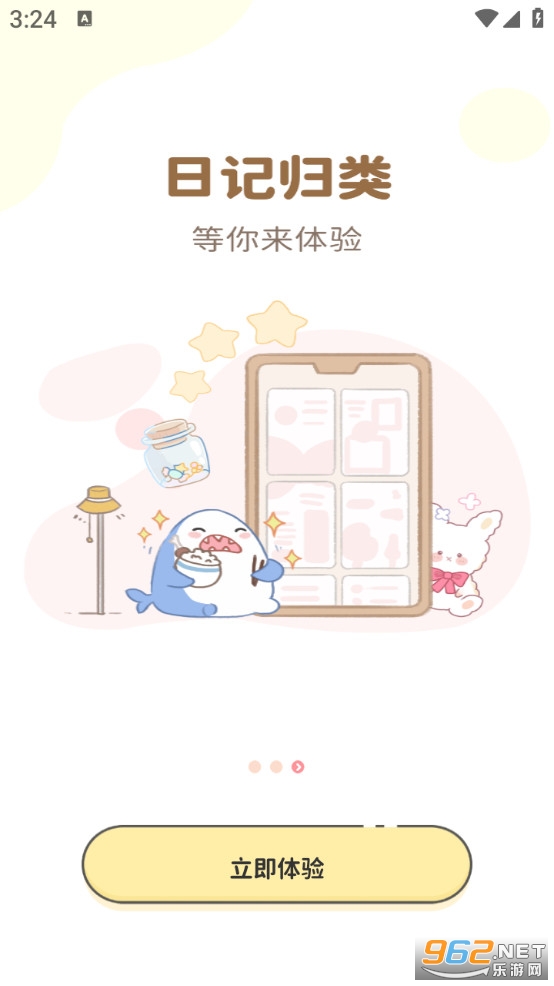 便签日记手机版v1.3.8截图3