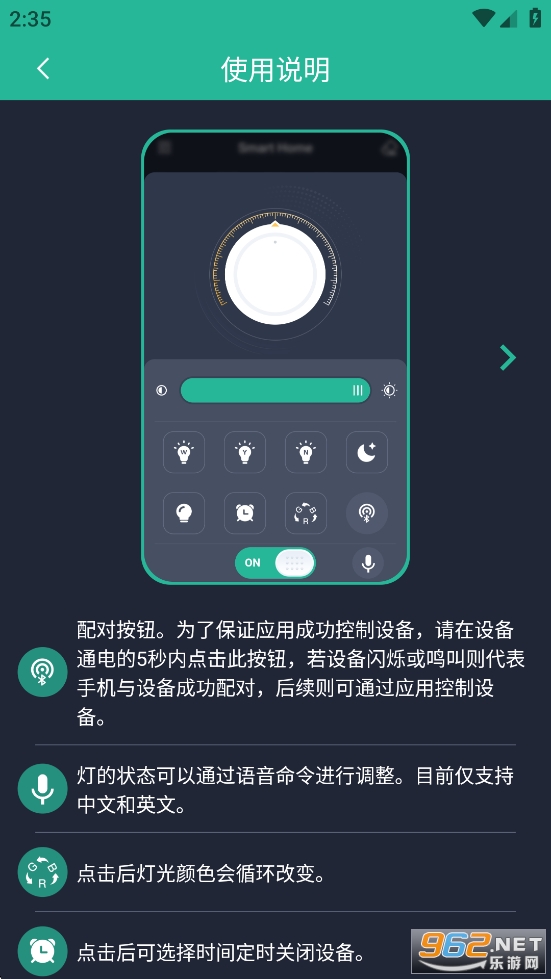 智灯Pro官方版v1.4.1截图4