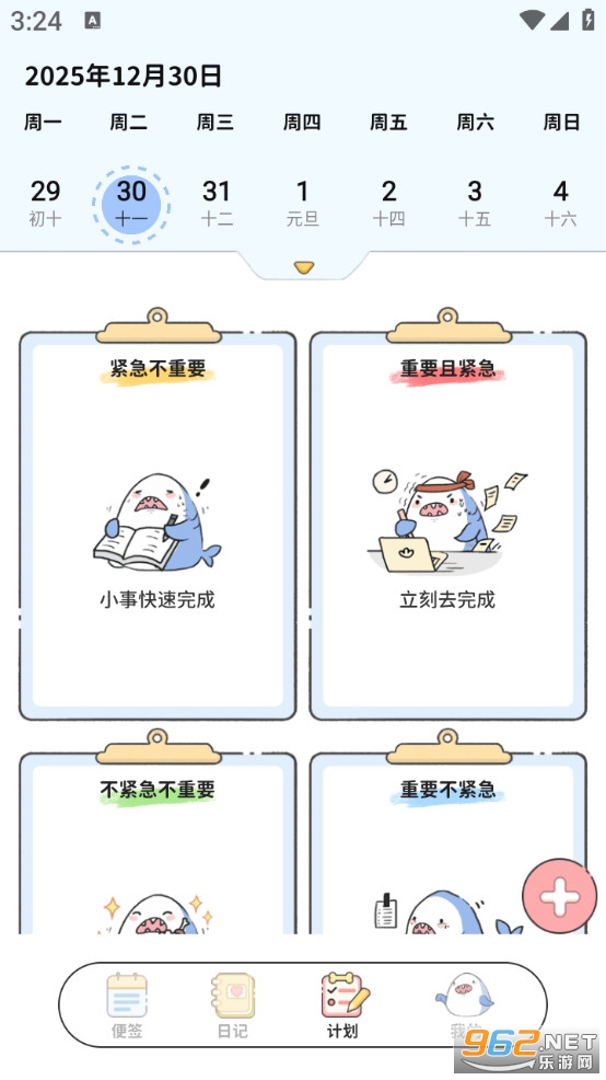 便签日记手机版v1.3.8截图5