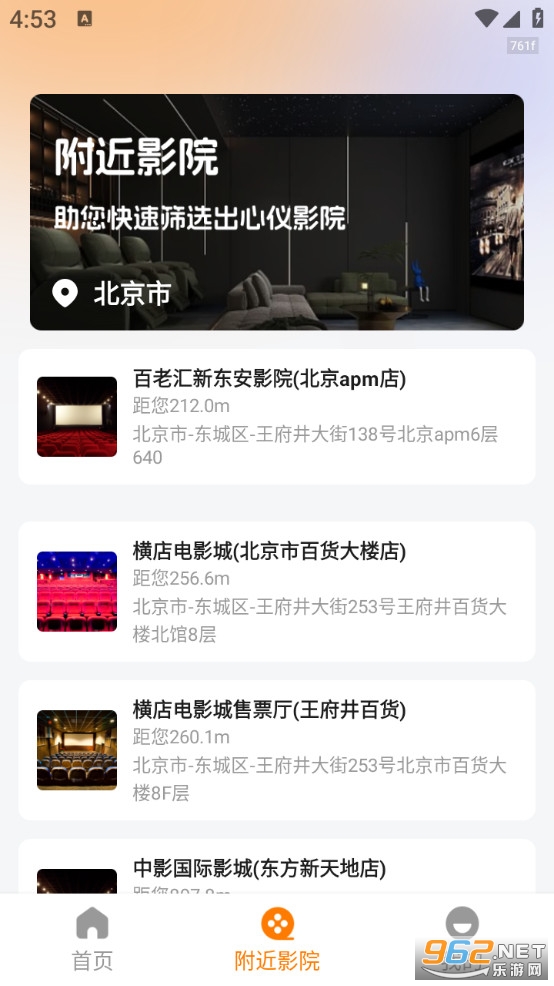 淘电影票最新版v1.0.3截图1