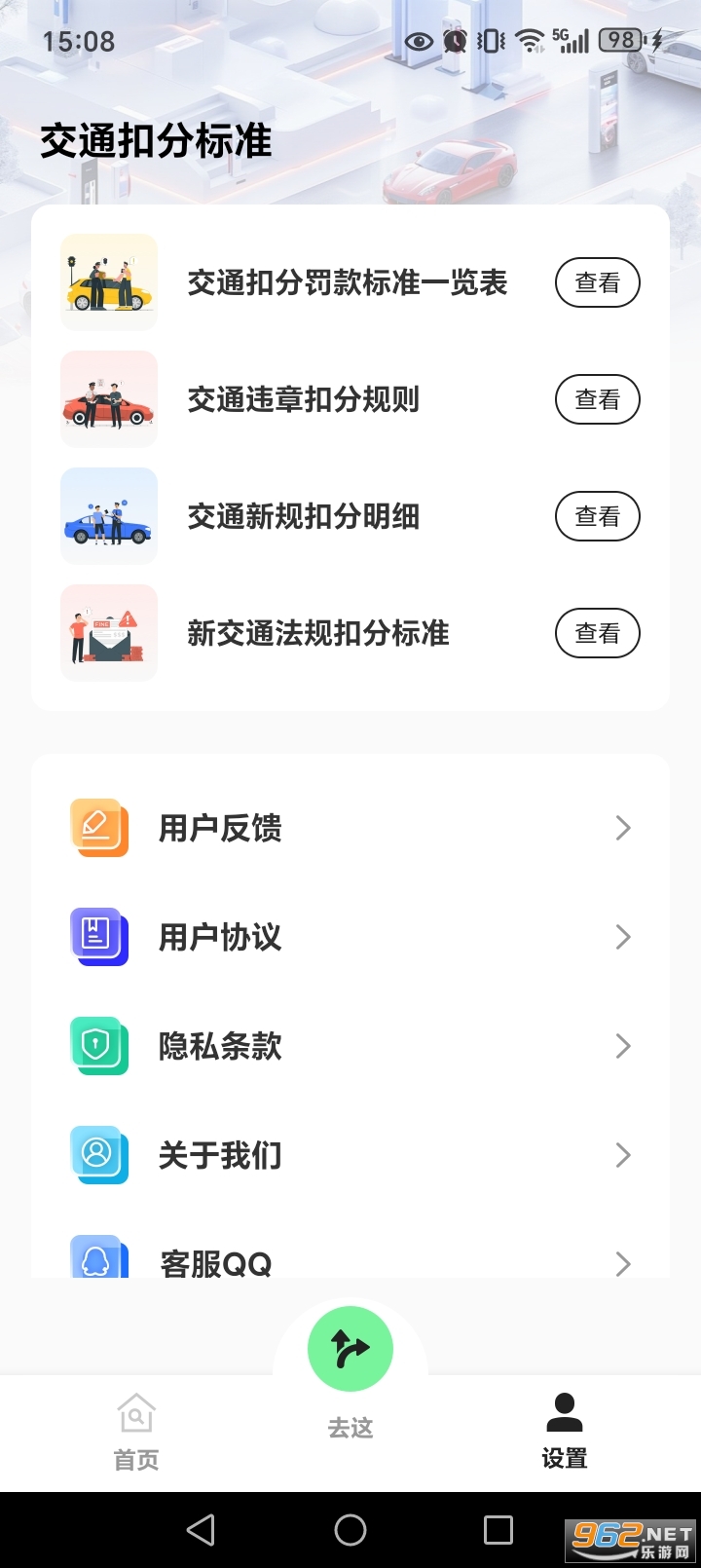 全景街道语音导航appv1.0.2截图4