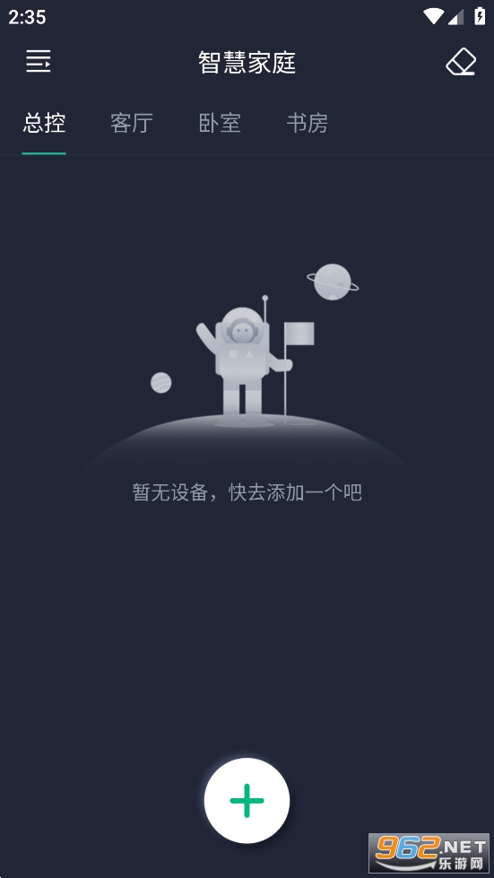 智灯Pro官方版v1.4.1截图1