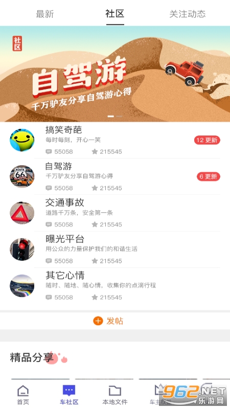 智能车居appv1.2.26.6截图1