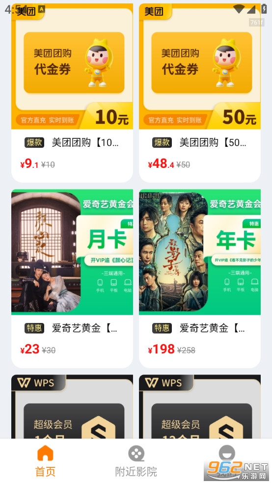 淘电影票最新版v1.0.3截图4