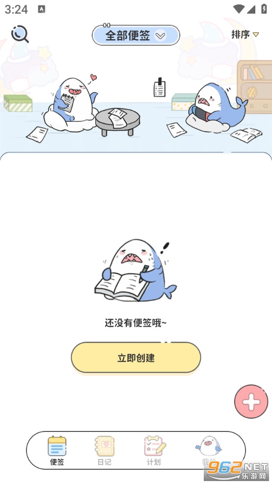 便签日记手机版v1.3.8截图2