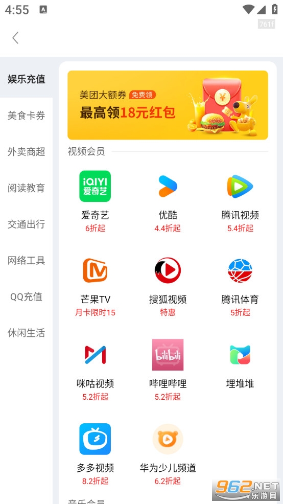 淘电影票最新版v1.0.3截图3