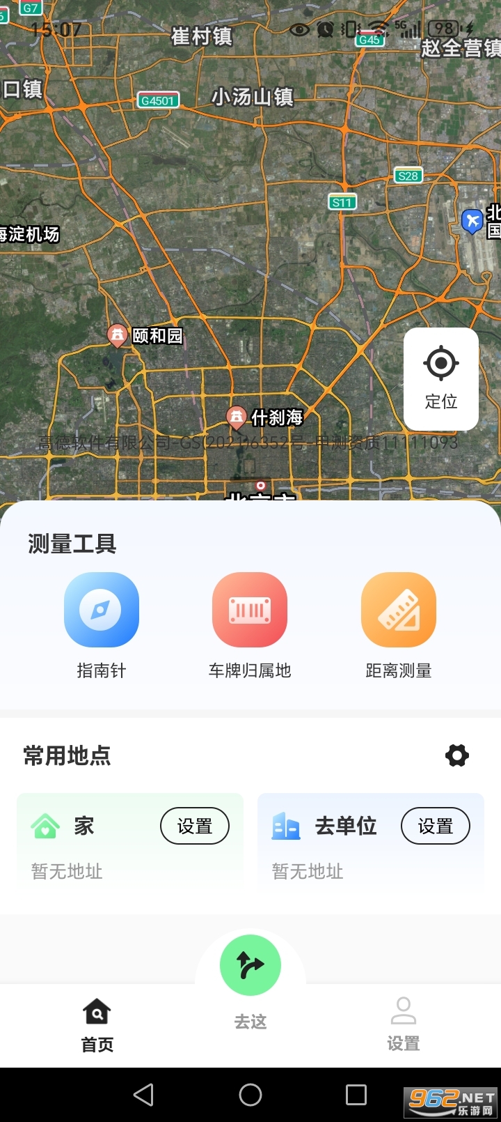 全景街道语音导航appv1.0.2截图1