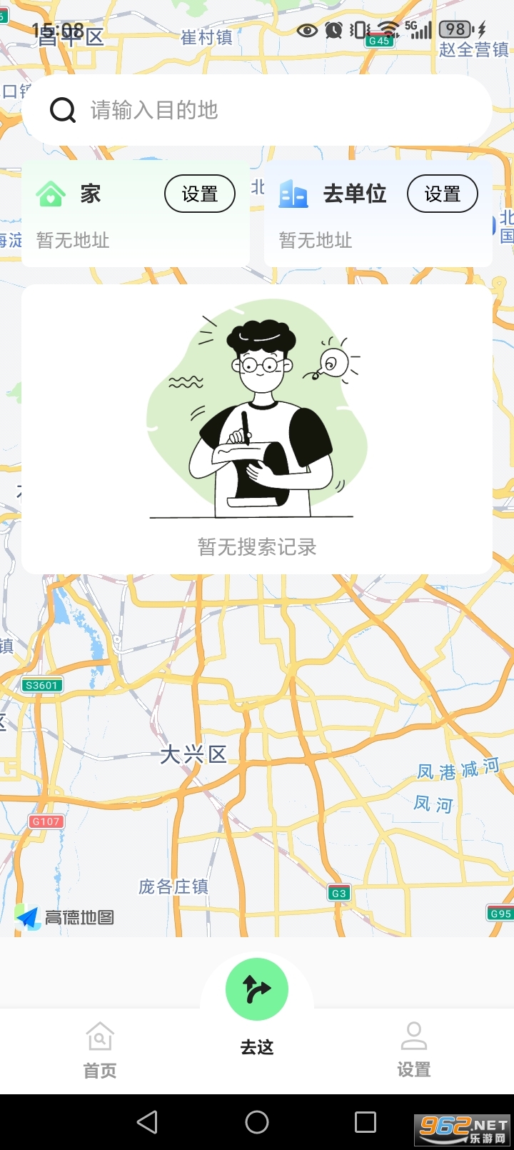 全景街道语音导航appv1.0.2截图3