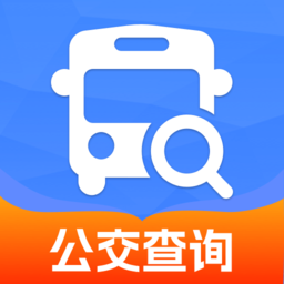 实时公交到站查询app