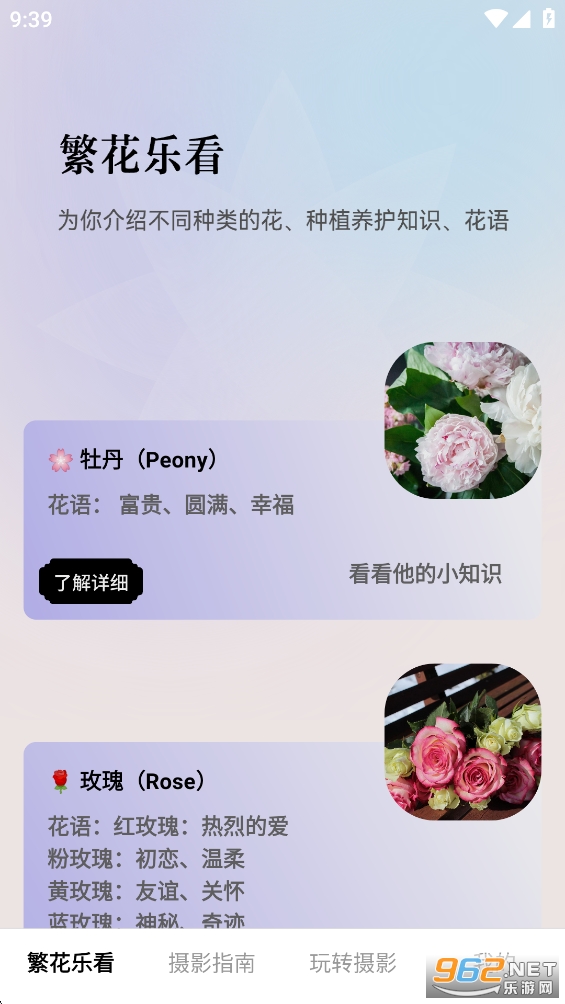 繁花乐看appv1.0.0截图0