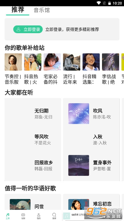 QQ音乐HD版最新版v6.8.0.6车机版截图2