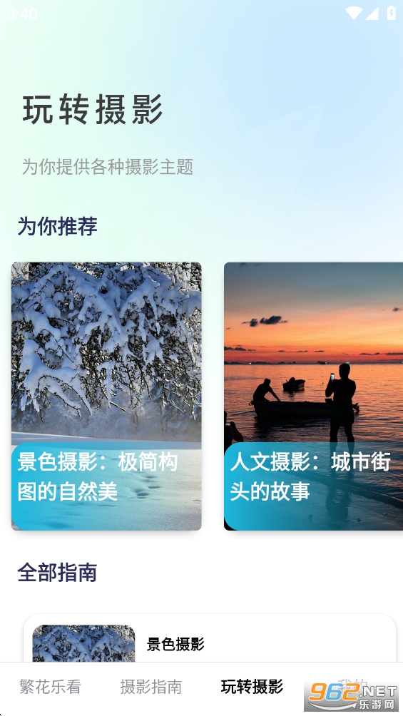 繁花乐看appv1.0.0截图2