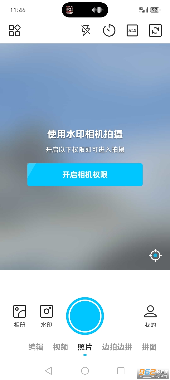 水印相机免费打卡定位appv1.8.3截图3