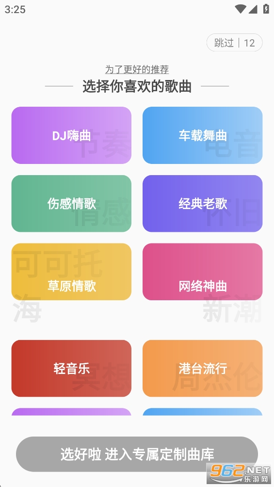 快音悦app红包版v5.43.08截图1