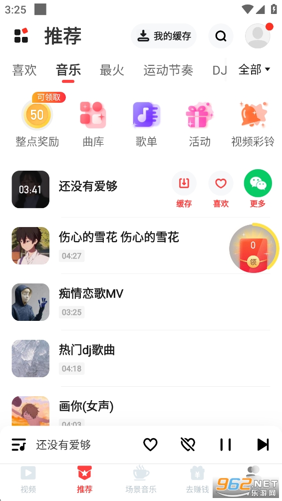 快音悦app红包版v5.43.08截图2