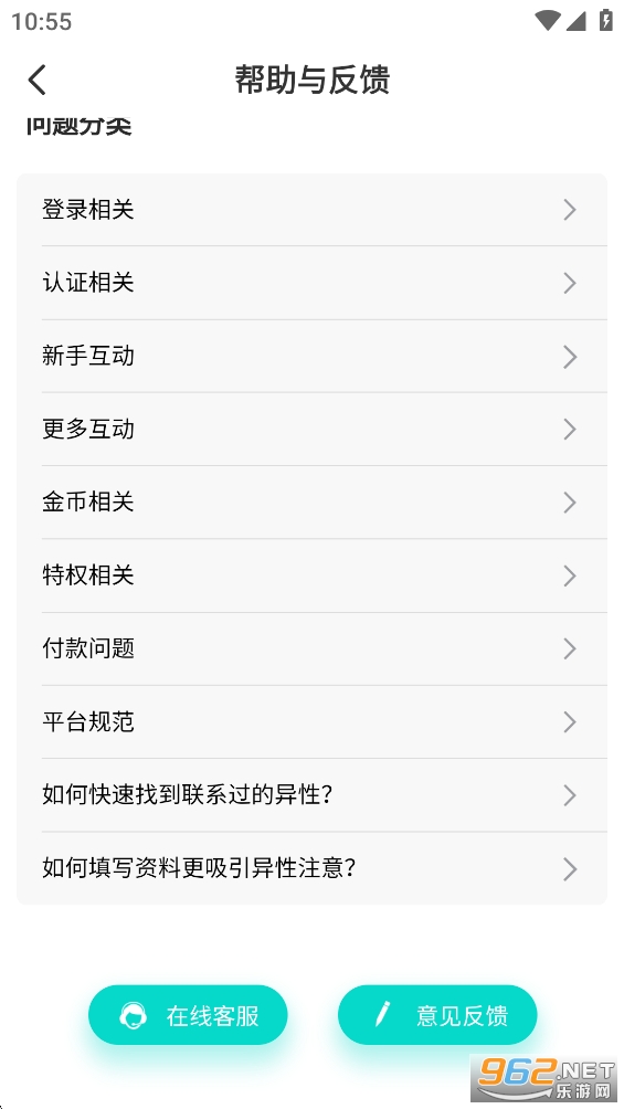 同城蜜聊appv5.9.90截图3