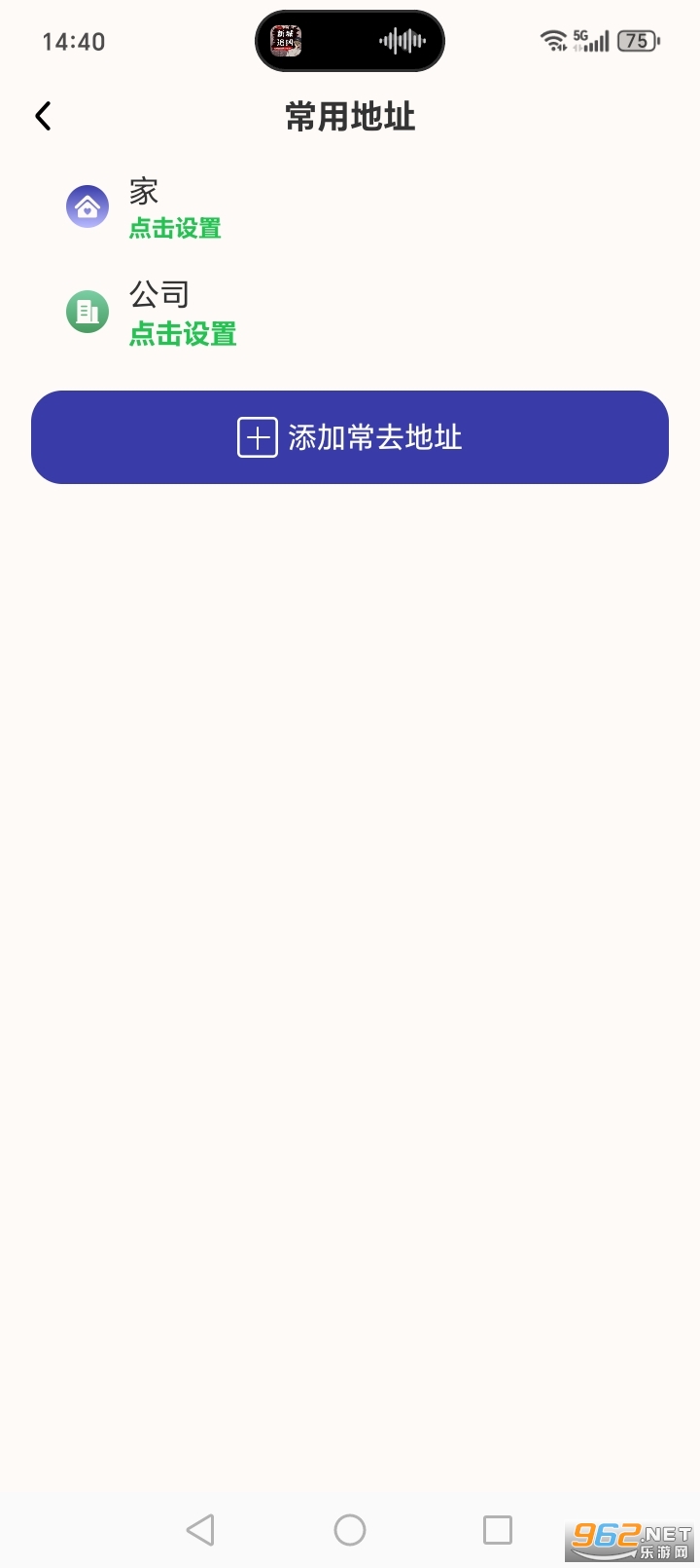 实时公交到站查询appv1.0.2截图2