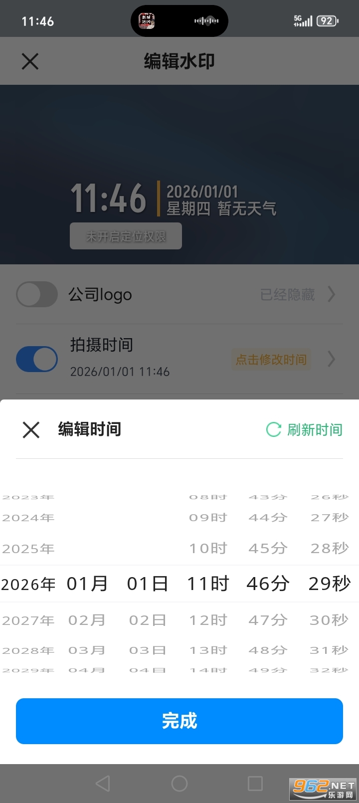 水印相机免费打卡定位appv1.8.3截图6