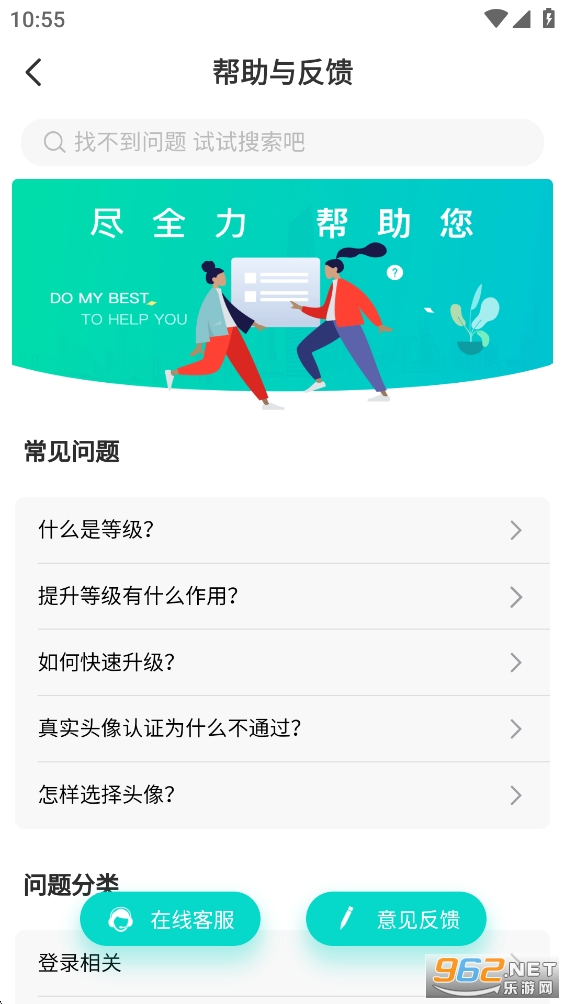 同城蜜聊appv5.9.90截图2