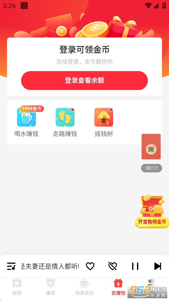 快音悦app红包版v5.43.08截图4