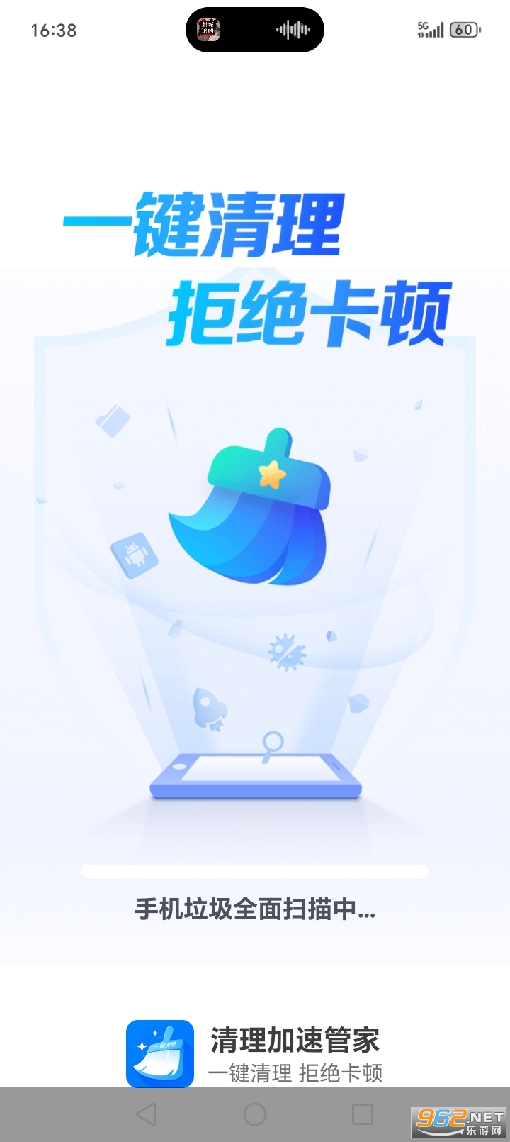 清理加速管家appv1.0.21.1002截图0