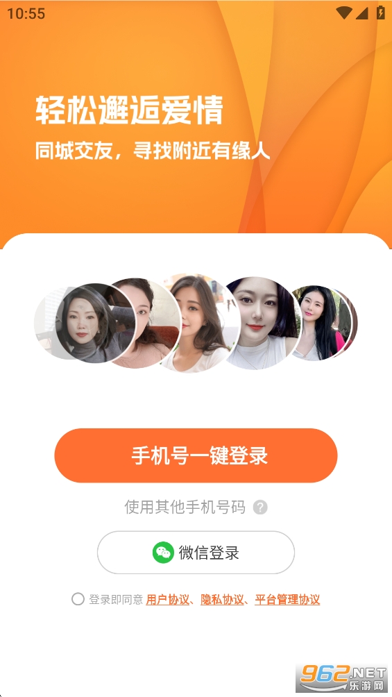 同城蜜聊appv5.9.90截图1