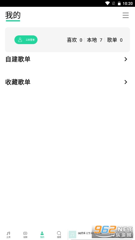 QQ音乐HD版最新版v6.8.0.6车机版截图1