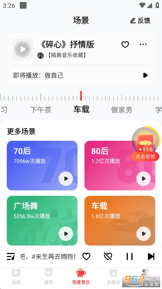 快音悦app红包版v5.43.08截图3