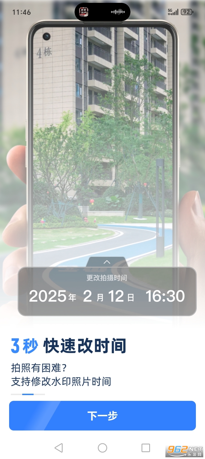 水印相机免费打卡定位appv1.8.3截图1