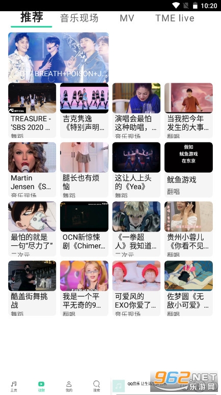 QQ音乐HD版最新版v6.8.0.6车机版截图3