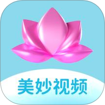 美妙视频app
