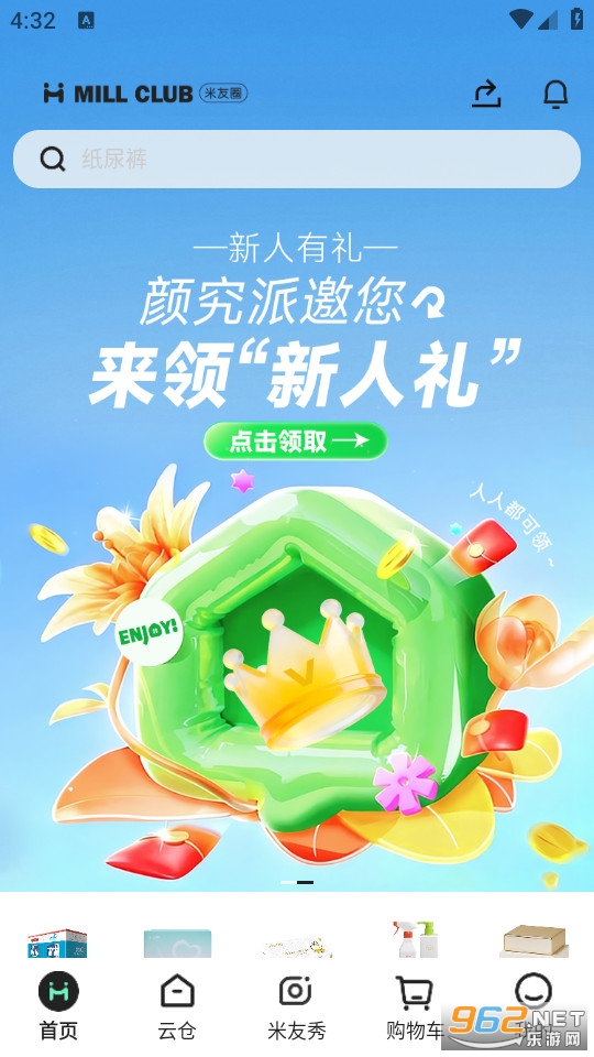 米友圈官方版v3.8.1截图1