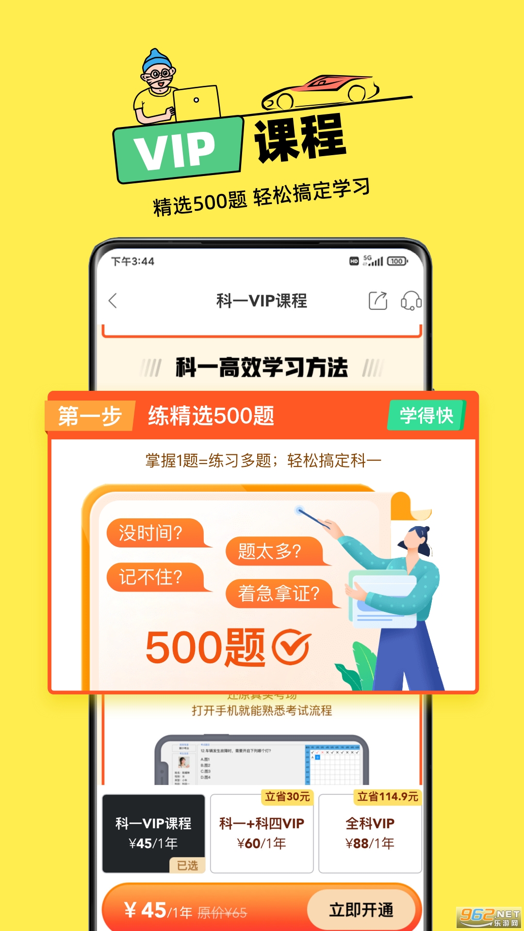 斑斑驾道app官方版v3.2.4截图1